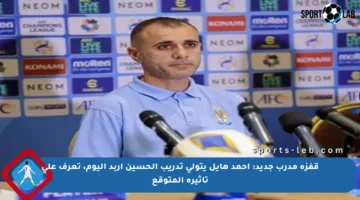 قفزة مدرب جديد: أحمد هايل يتولى تدريب الحسين إربد اليوم، تعرف على تأثيره المتوقع